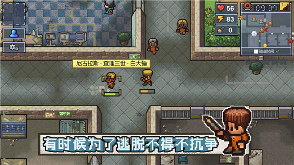 逃脫者困境突圍內置MOD菜單
