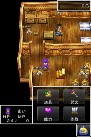 勇者斗惡龍5安卓漢化版