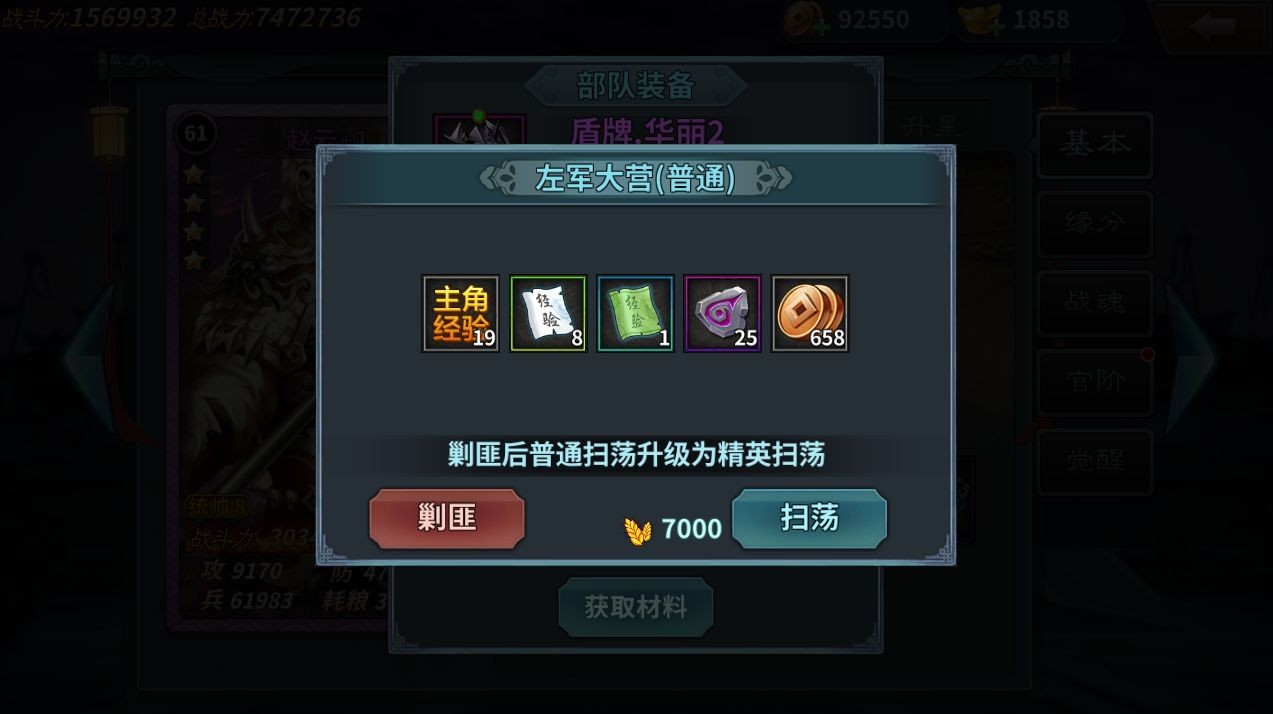 傳奇三國最新版