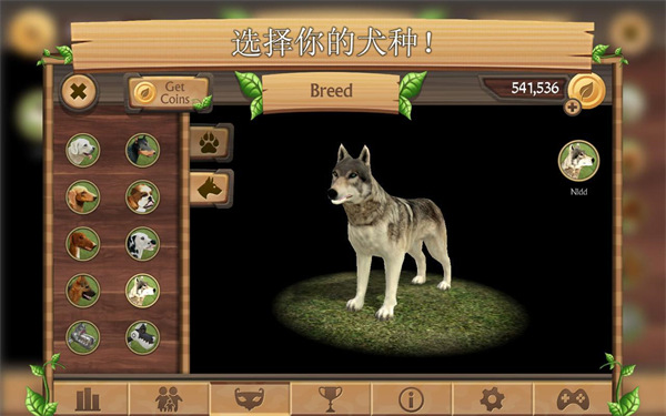 狗狗模擬器無限金幣鉆石版