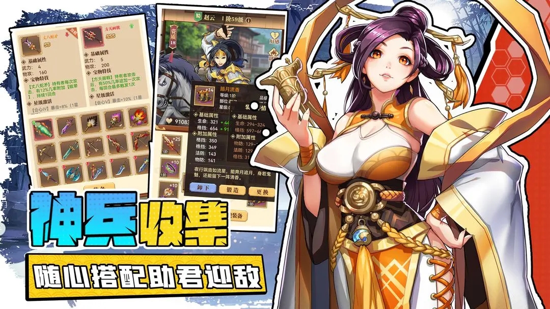 小蝦米戰(zhàn)三國(guó)無限鉆石版