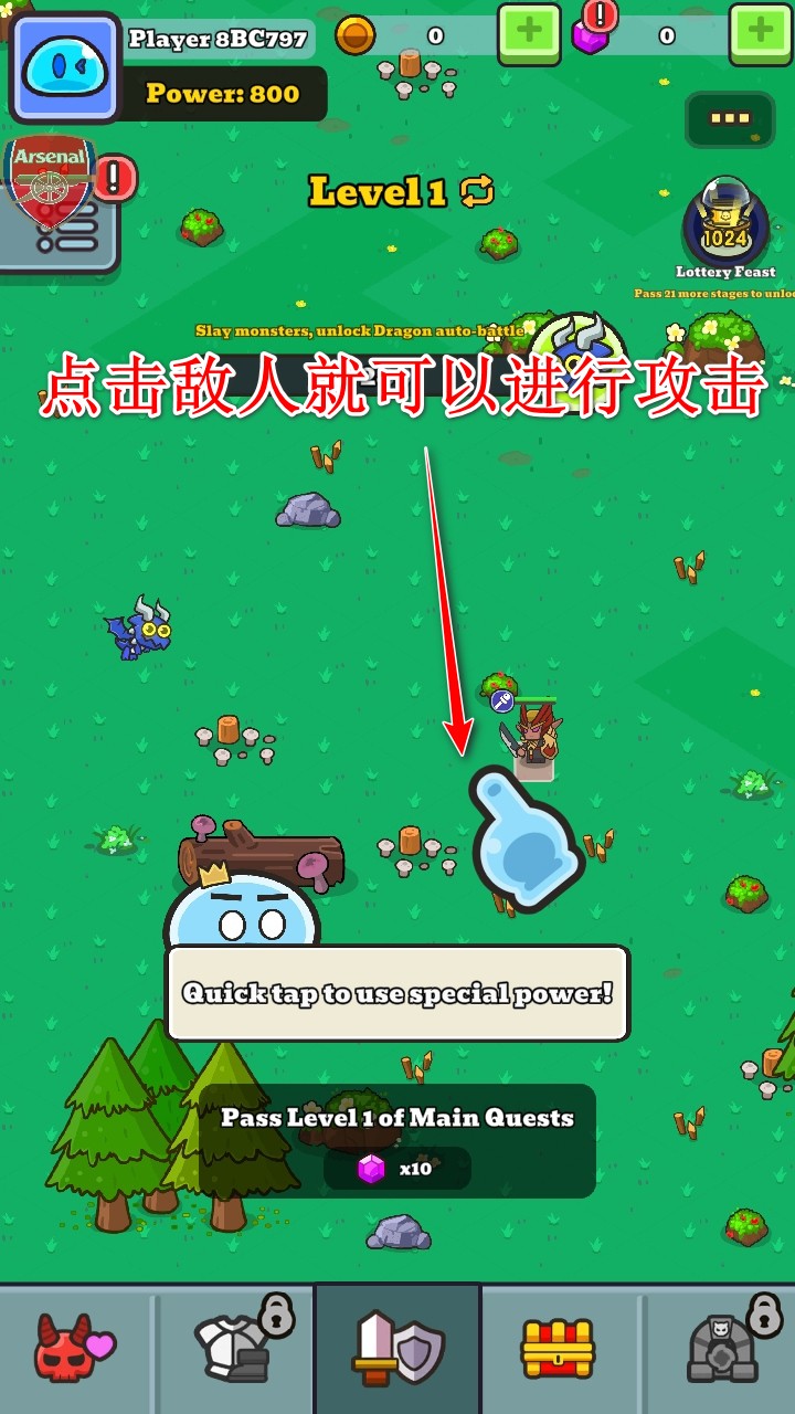 史萊姆英雄免廣告