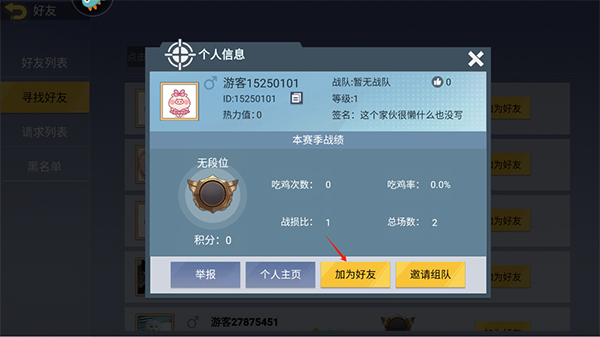 王牌突擊隊內置菜單版