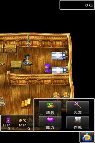 勇者斗惡龍5安卓漢化版