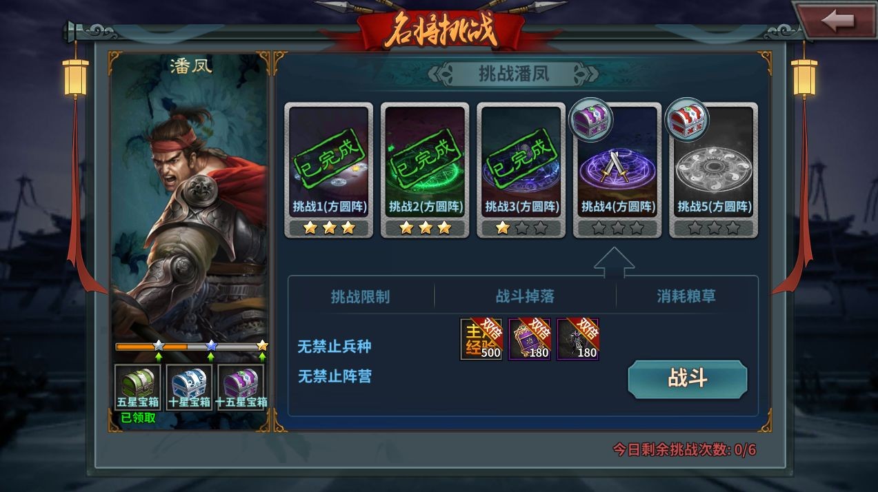 傳奇三國最新版