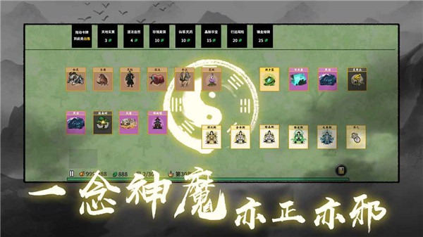 堆疊修仙記內置作弊菜單