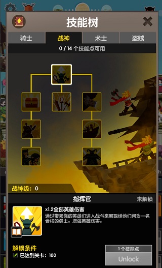 點擊泰坦2無限金幣鉆石版