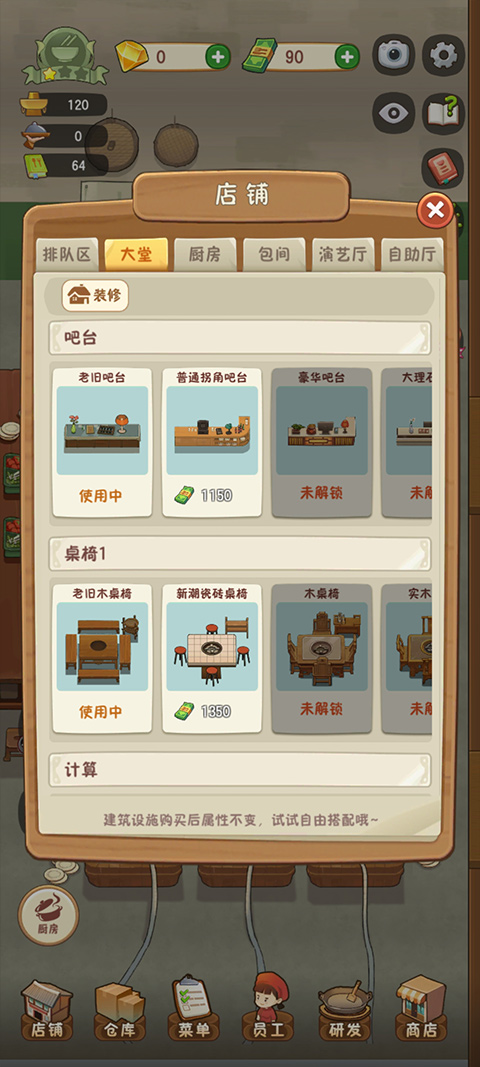幸福路上的火鍋店無限金幣