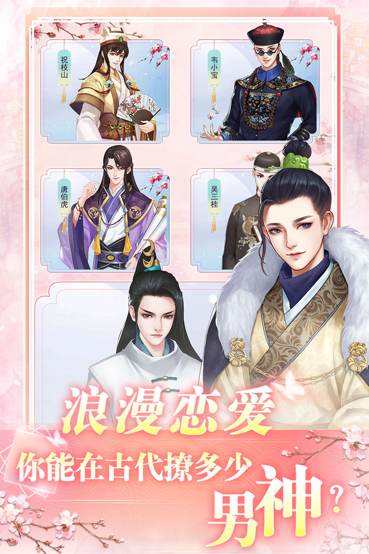 花之舞游戲最新版