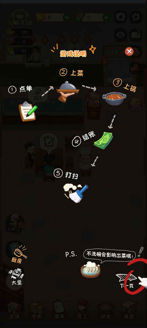 幸福路上的火鍋店無限金幣