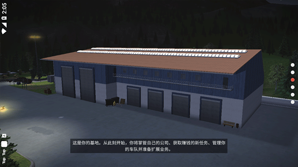 模擬建造3中文版