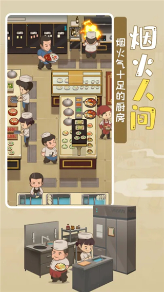幸福路上的火鍋店無限金幣