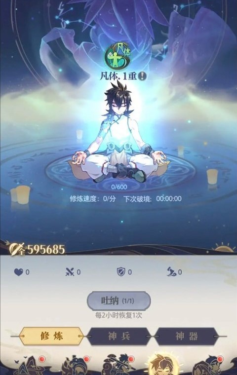 煉仙傳說無限代金券