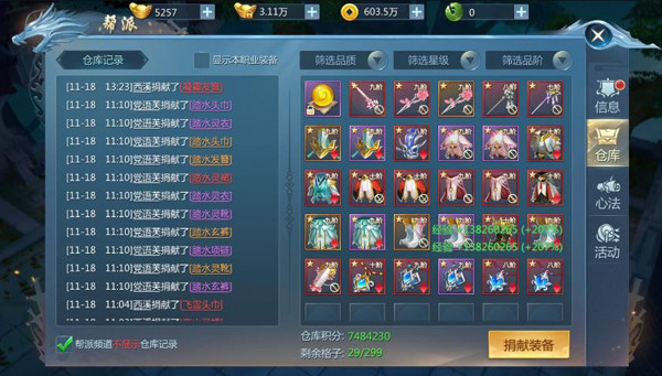 九靈神域0.1折