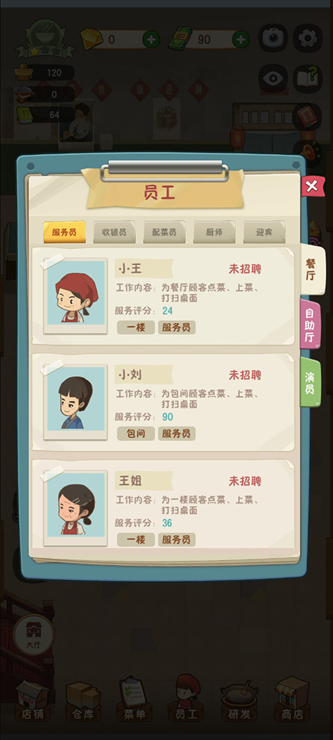 幸福路上的火鍋店無限金幣