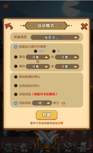 全民瘋樂戰(zhàn)內置菜單
