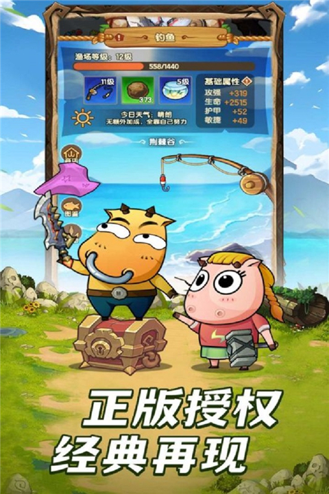 全民瘋樂戰(zhàn)內置菜單