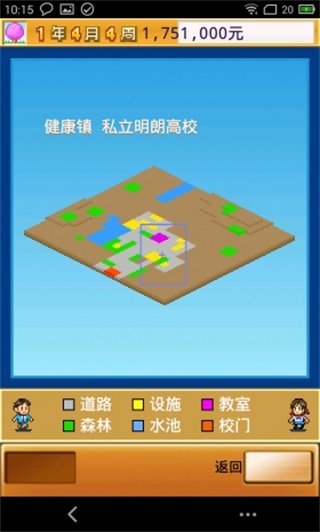 名門口袋學院2無限研究點數