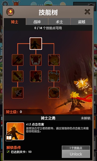 點擊泰坦2無限金幣鉆石版