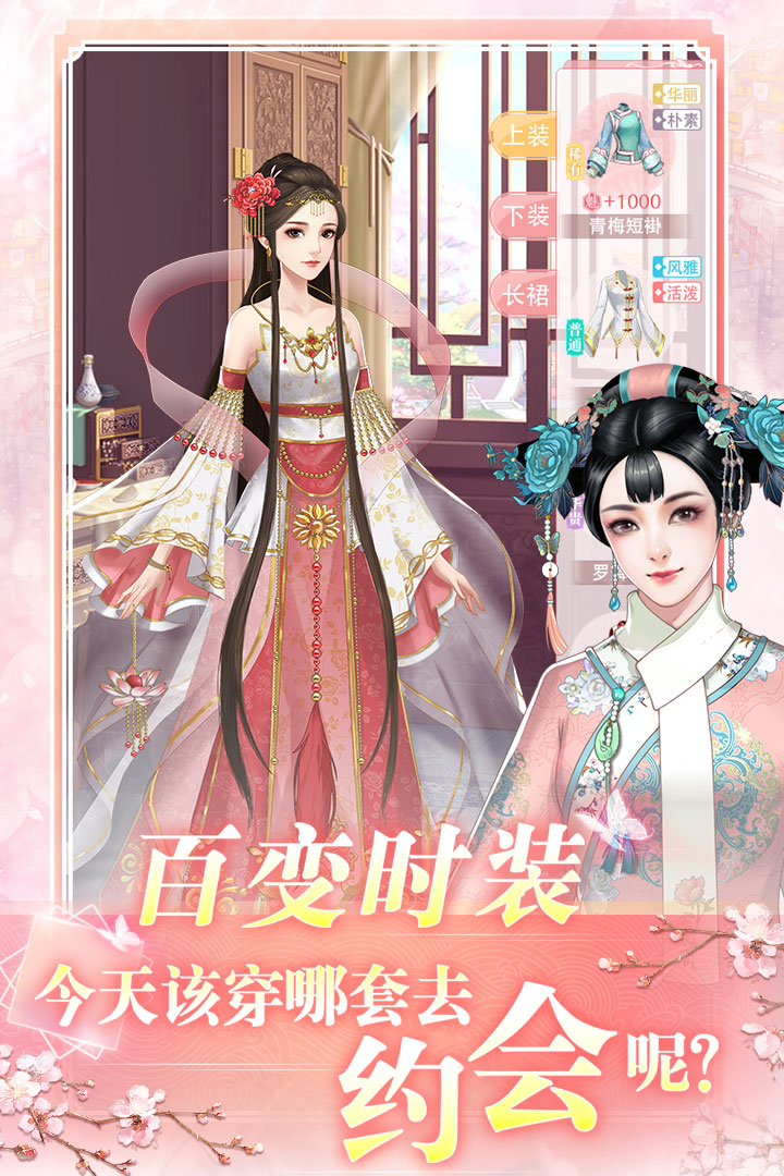 花之舞游戲最新版