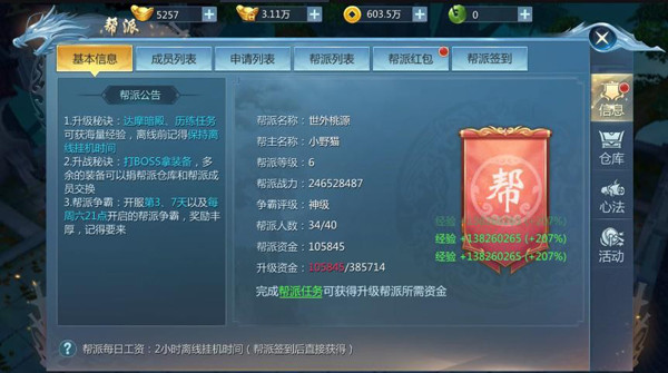 九靈神域0.1折