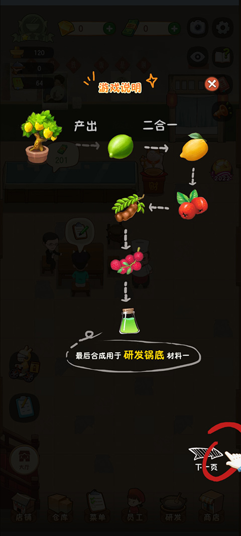 幸福路上的火鍋店無限金幣