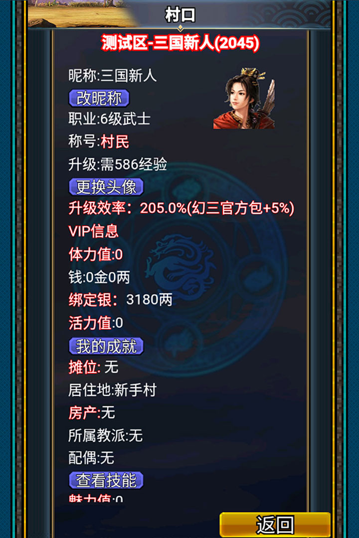 漢風幻想三國2無限金磚版