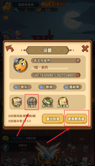 全民瘋樂戰(zhàn)內置菜單