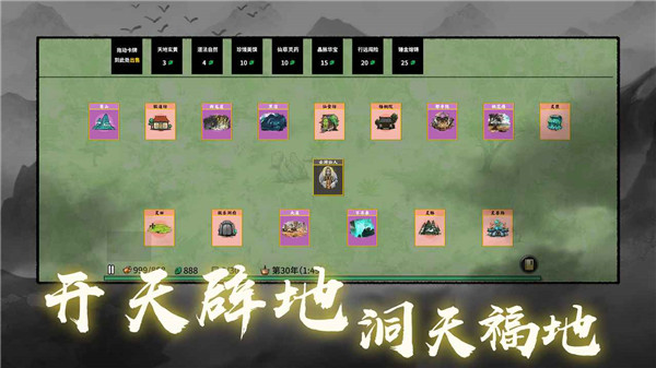 堆疊修仙記內置作弊菜單