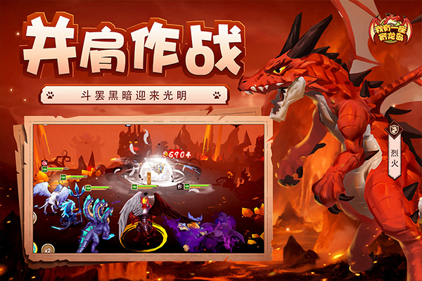 我有一座育龍島無限鉆石版