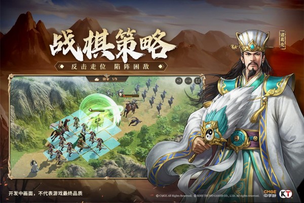 新三國志曹操傳手機(jī)版