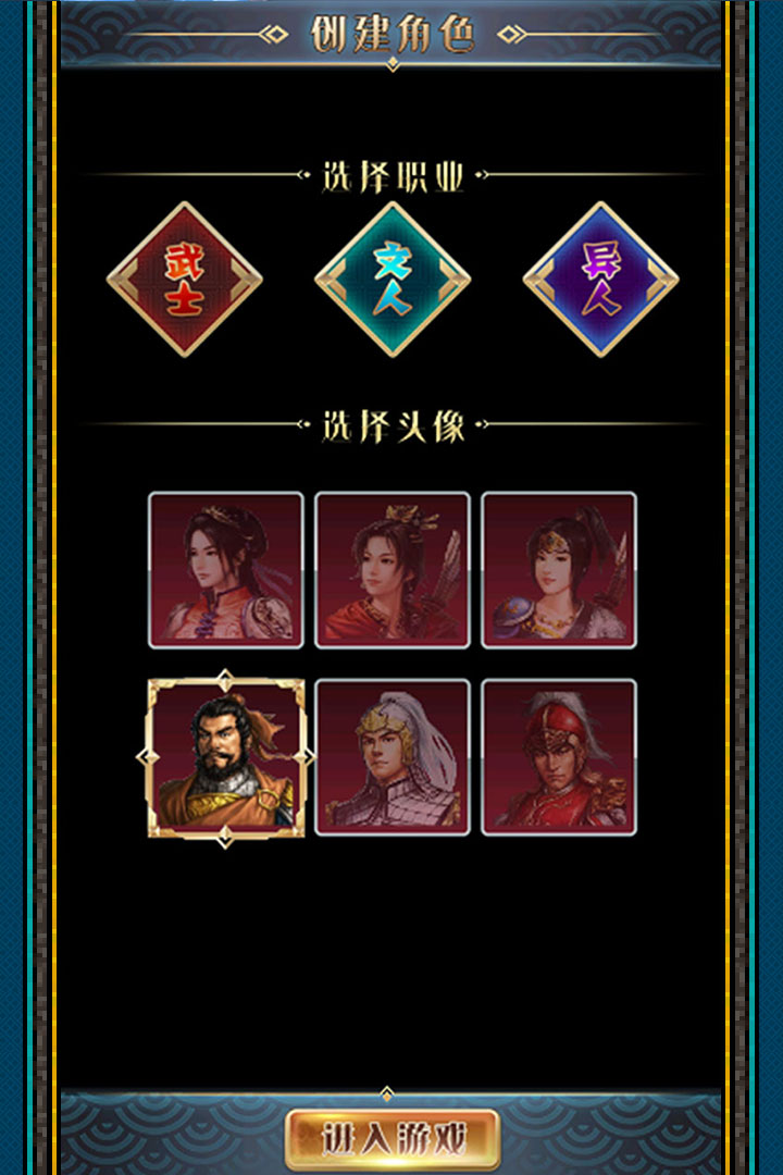 漢風幻想三國2無限金磚版