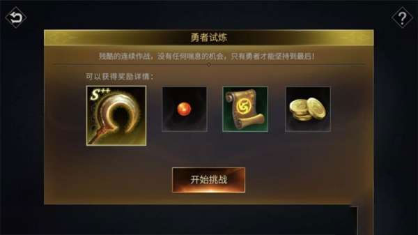 巨龍城堡完整版內購版