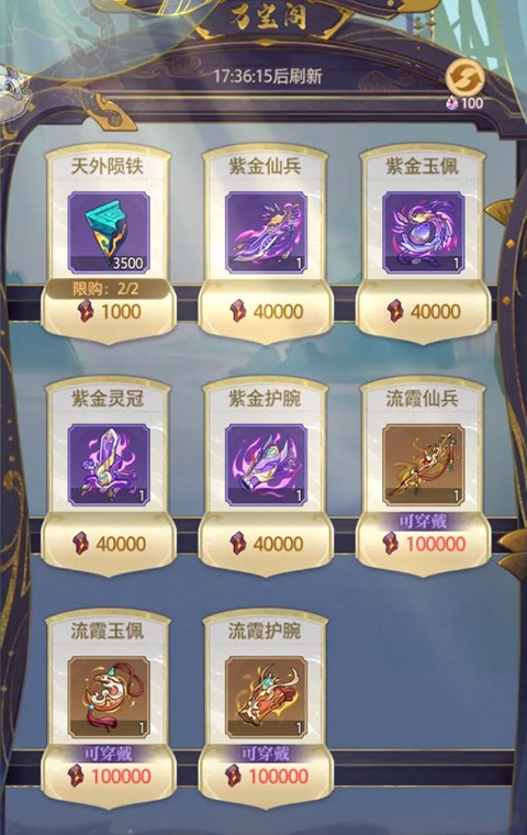 煉仙傳說無限代金券