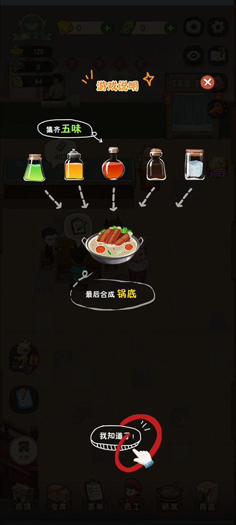幸福路上的火鍋店無限金幣