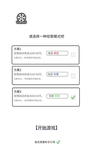 我是導演游戲無限鉆石金幣版