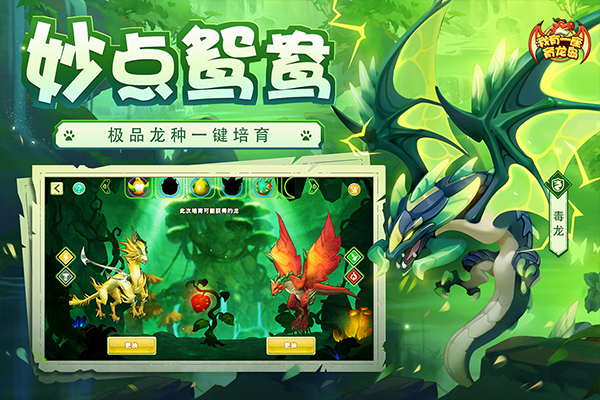 我有一座育龍島無限鉆石版