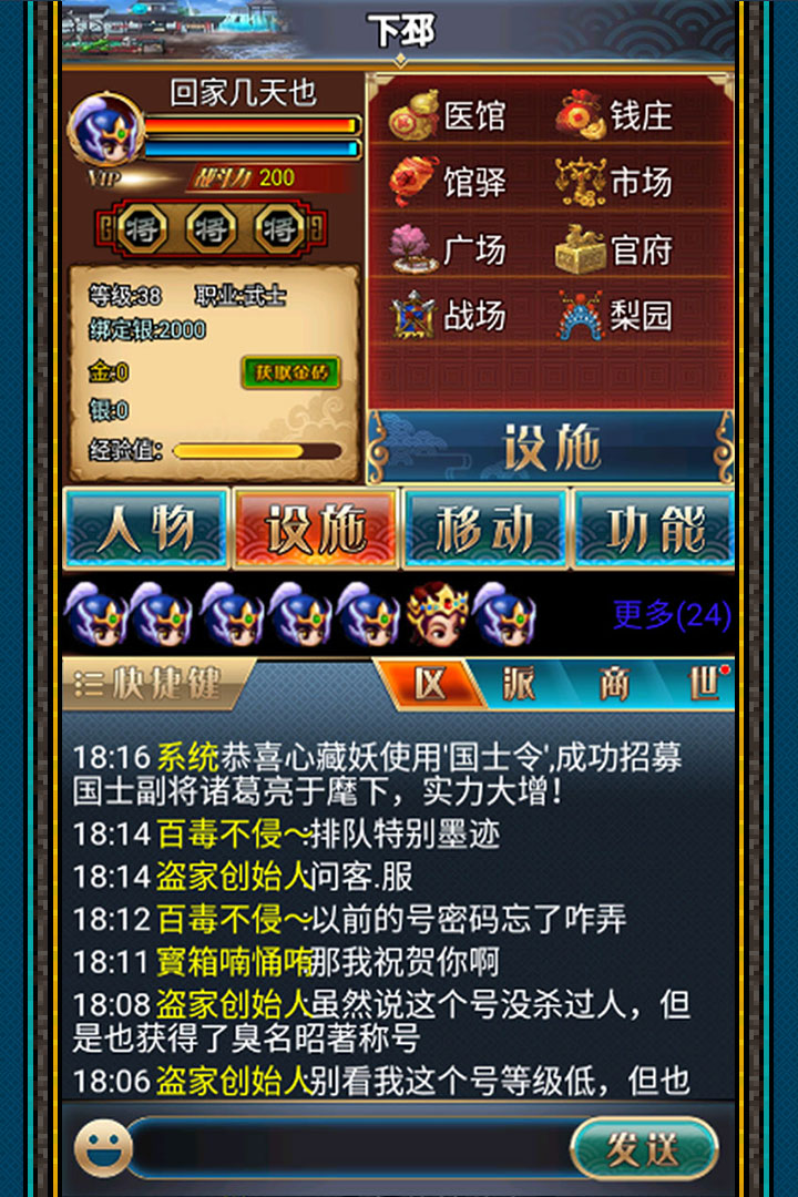 漢風幻想三國2無限金磚版