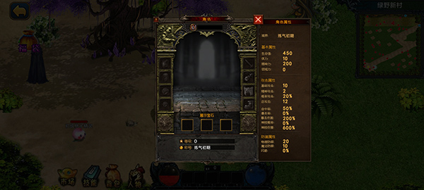 我的修行世界內置菜單版