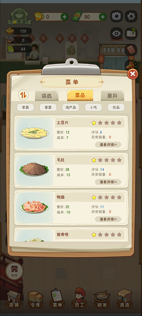 幸福路上的火鍋店無限金幣