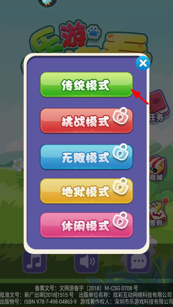 樂游連連看最新版