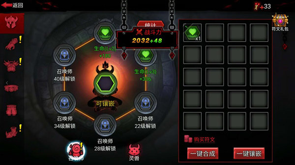 火柴人聯盟競技場內置功能菜單