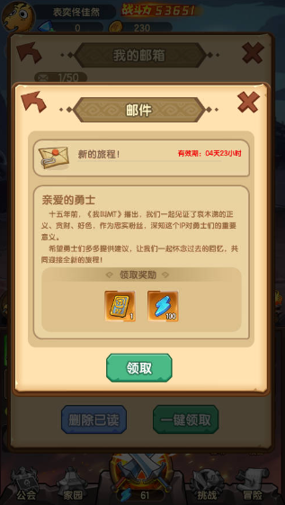 全民瘋樂戰(zhàn)內置菜單