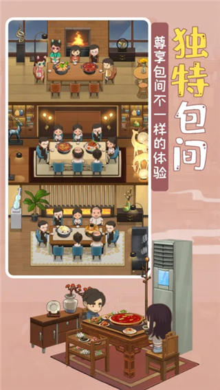 幸福路上的火鍋店無限金幣