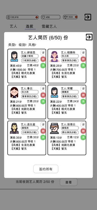 我是導演游戲無限鉆石金幣版