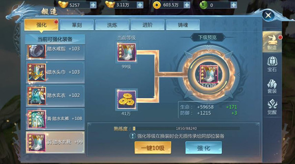 九靈神域0.1折