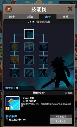 點擊泰坦2無限金幣鉆石版