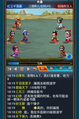 漢風幻想三國2無限金磚版