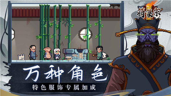 符箓宗最新版