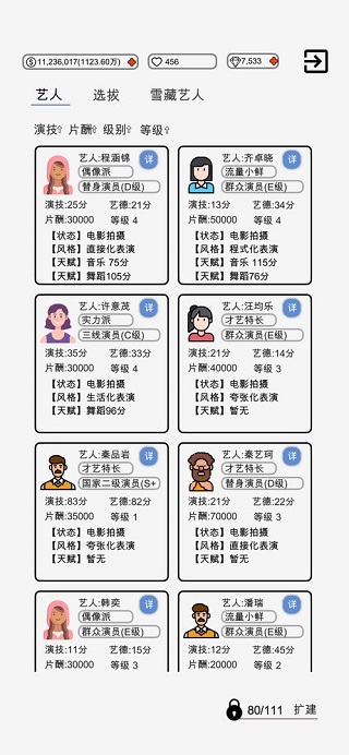 我是導演游戲無限鉆石金幣版